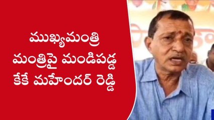సిరిసిల్ల: మంత్రి కేటీఆర్ పై మండిపడ్డ కాంగ్రెస్ పార్టీ శ్రేణులు