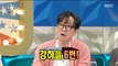 [HOT] Kang Ha-neul sent Jang Hang-joon a coffee truck 6 times?!, 라디오스타 231018