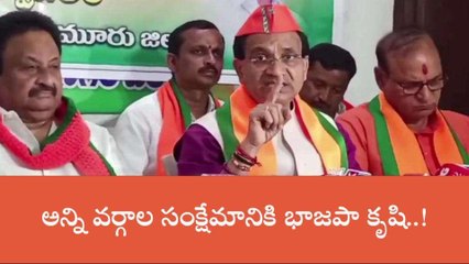 మహబూబ్ నగర్: ప్రజల సంక్షేమానికి బిజెపి కట్టుబడి ఉంది..!