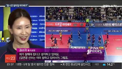 '항저우 참사'…그럼에도 여자배구 봐야 할 이유는?