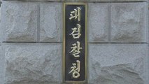 대검찰청, '정치 활동 의혹' 현직 부장검사 진상조사 / YTN
