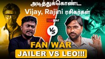 Jailer vs Leo!!! | அடித்துக்கொண்ட Vijay, Rajini ரசிகர்கள்