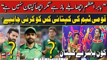 Rizwan, Shaheen or Shadab, Who should be the captain of Pakistan cricket team?