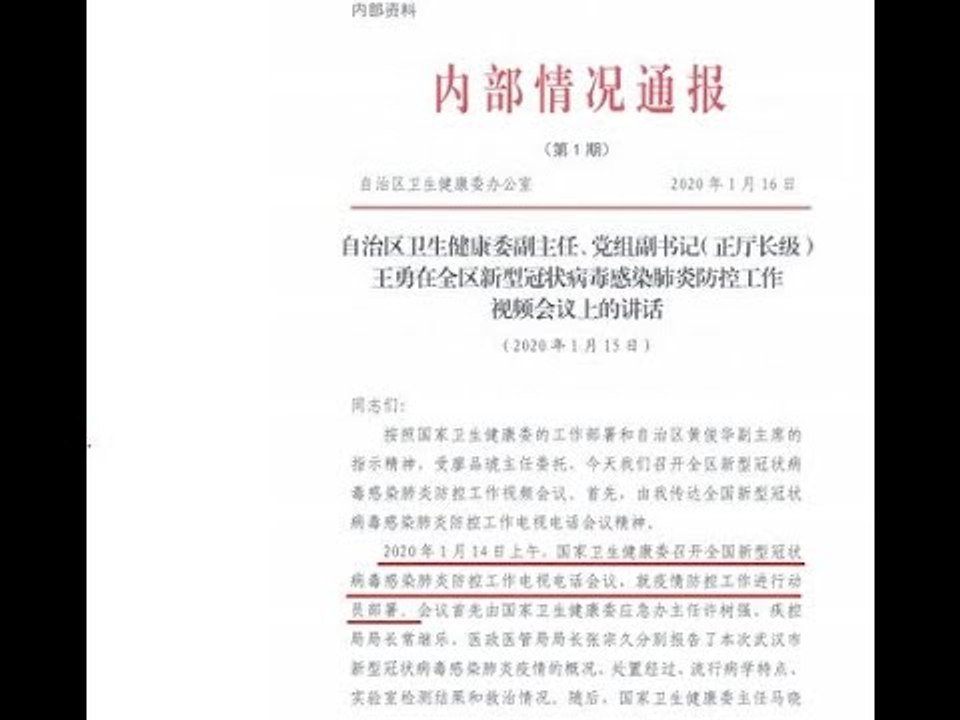 ✅  中共病毒（新冠病毒）疫情造成世纪大瘟疫。近期，大纪元获得的内部文件，泄露了习近平、李克强在疫情被公开前，曾分别下过内部指令，但内容至今未见公开。