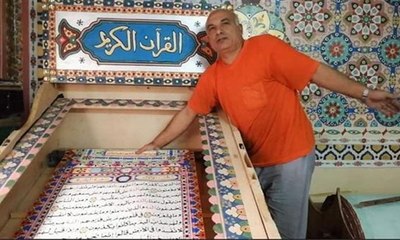 وفاة كاتب أكبر مصحف بخط اليد في العالم بعد صراع مع المرض
