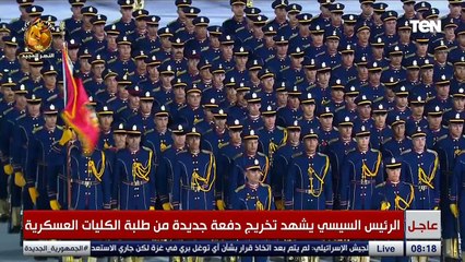 كلمة الفريق أشرف سالم زاهر مدير الأكاديمية العسكرية المصرية خلال حفل تخرج الكليات العسكرية