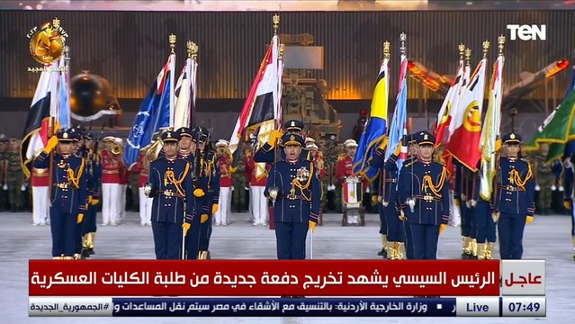 سلام الشهيد .. الرئيس السيسي والحضور يقفون لتحية شهداء الوطن خلال حفل تخرج الكليات العسكرية