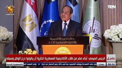 السيسي: تحية إجلال وتقدير لشهداء مصر الذين قدموا أرواحهم فداء للوطن