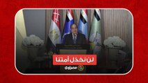 لن نخذل أمتنا.. السيسي يوجه رسالة للشعب المصري ولكل شعوب الأرض