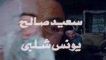 فيلم كله بيلعب على كله I بطولة يونس شلبي وسعيد صالح