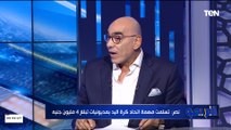هشام نصر المرشح لنائب رئيس الزمالك: أنا جاهز للنادي بنسبة 100%.. وإسلام صادق: جاهز بالفلوس؟