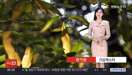 [날씨] 내륙 큰 일교차·하늘 점차 흐려져…주말 전국 요란한 비