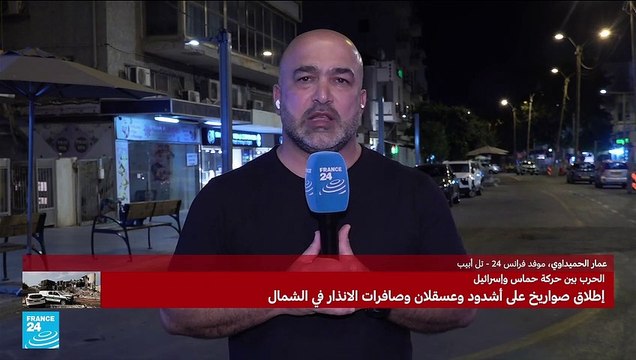 آخر التطورات الميدانية مع موفد فرانس24 عمار الحميداوي