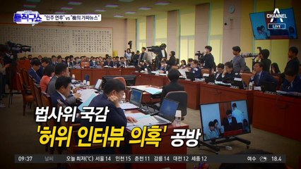 국민의힘 “민주 연루” vs 민주당 “檢의 가짜뉴스”