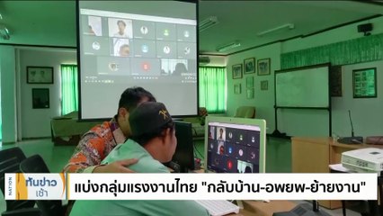 "เศรษฐา" นัดคุย "ทูตอิสราเอล" วันนี้ ถกแผนอพยพ-ช่วยตัวประกัน | เนชั่นทันข่าวเช้า | 13 ต.ค. 66 | PART 3