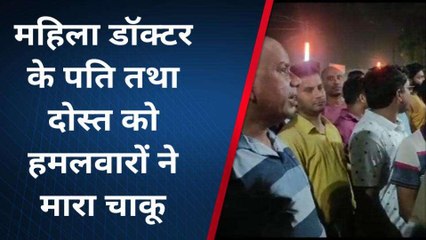 कुशीनगर: बेखौफ हमलावरों ने महिला डाक्टर के पति और साथी पर चाकू से किया हमला