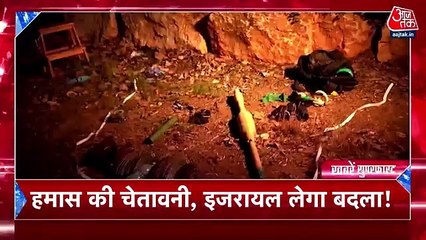 Hamas is going to ruin Israel today? Claimed...Know more