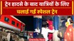 Bihar Train Accident: Buxar में ट्रेन हादसे के बाद चलाई Special Train | वनइंडिया हिंदी