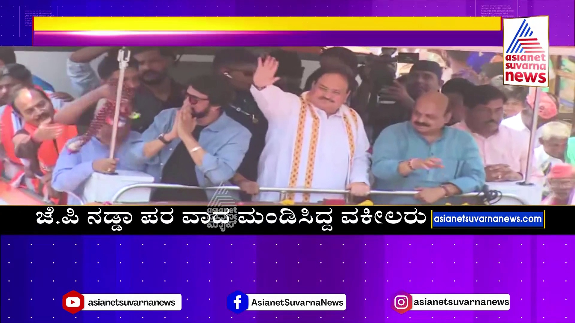 ಬಿಜೆಪಿ ರಾಷ್ಟ್ರೀಯ ಅಧ್ಯಕ್ಷರಿಗೆ ಬಿಗ್ ರಿಲೀಫ್: ನಡ್ಡಾ ಕೇಸ್‌ಗೆ ಧಾರವಾಡ ಕೋರ್ಟ್ ಮಧ್ಯಂತರ ತಡೆ