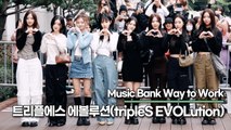 트리플에스 에볼루션(tripleS EVOLution), 깜찍한 요정들 뮤뱅 첫 출근길 왔어요(뮤직뱅크 출근길) [TOP영상]