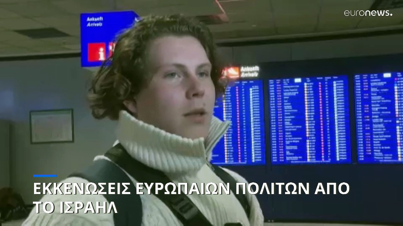 Σε εξέλιξη οι εκκενώσεις Ευρωπαίων πολιτών από...