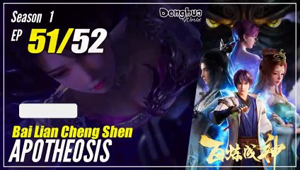 【Bai Lian Cheng Shen】 Season 1 Ep 51 - Apotheosis | 1080P
