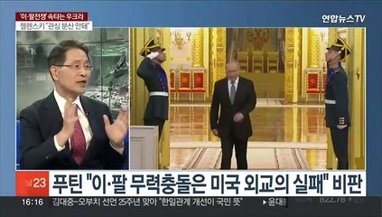 [1번지이슈] 우크라전 '뒷전'될까…'이·팔 전쟁'에 속타는 젤렌스키