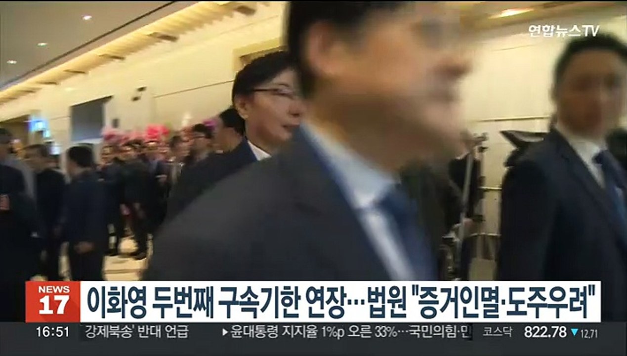 이화영 두번째 구속기한 연장…법원 "증거인멸·도주우려"
