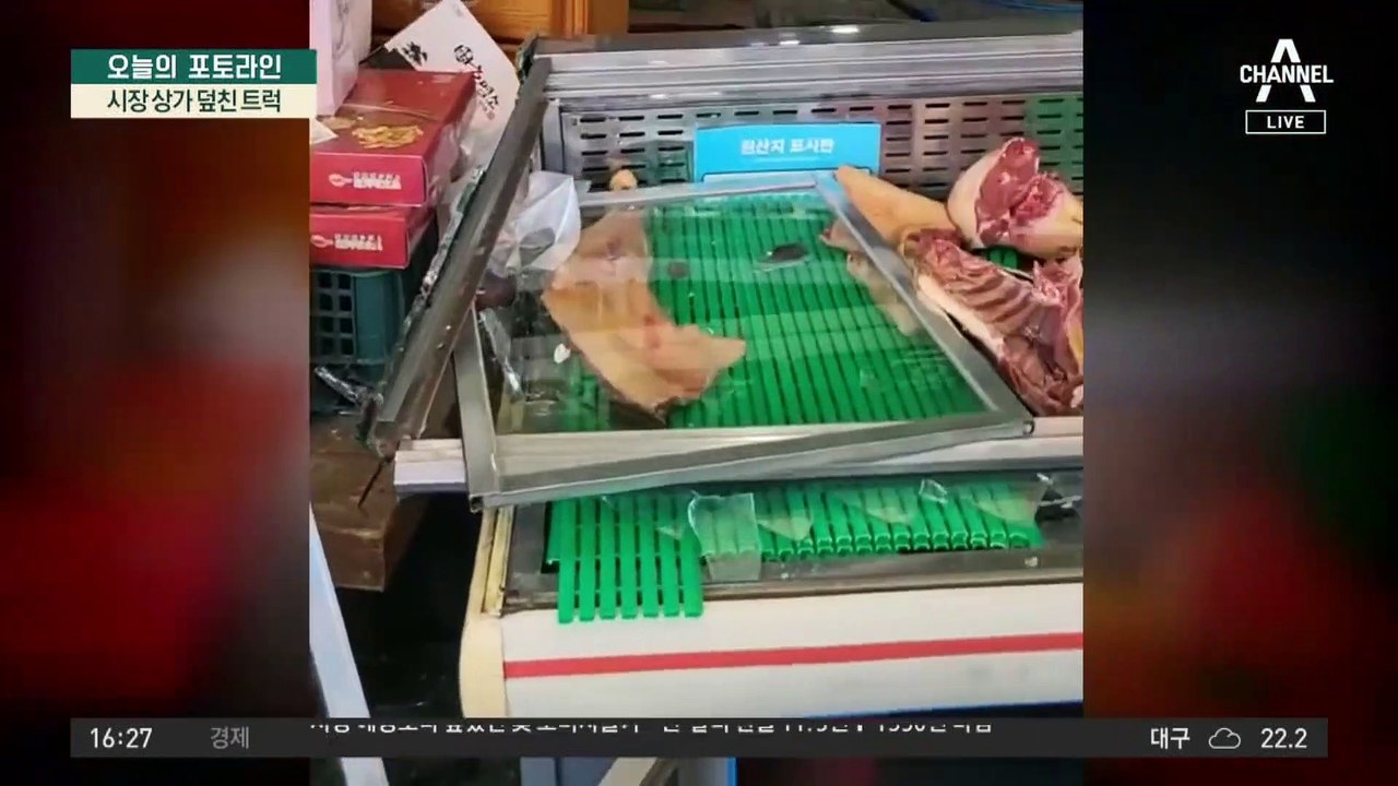 시장 상가 덮친 트럭