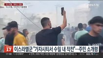 이스라엘군 