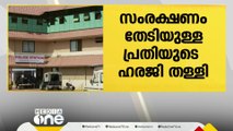 വിമാനത്തിൽ യുവ നടിയോട് അപമര്യാദയായി പെരുമാറിയ കേസിൽ പ്രതിയുടെ ഉപഹരജി തള്ളി