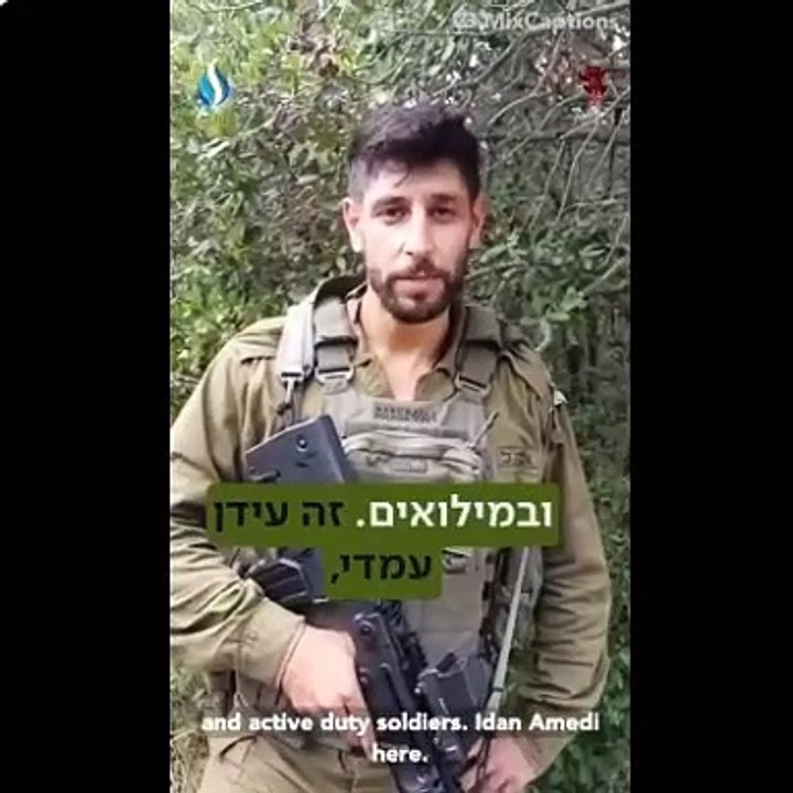 Idan Amedi (Fauda) appelé comme réserviste