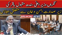 Caretaker CM Sindh chairs meeting related to law and order situation in Sindh