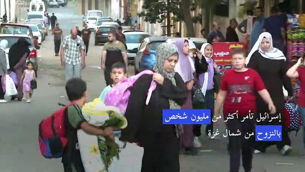 إسرائيل تأمر أكثر من مليون شخص بالنزوح من شمال غزة وحماس ترفض