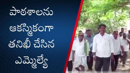 నంద్యాల జిల్లా: జాతీయ గీతం పాడించిన ఎమ్మెల్యే... అవ్వాక్కైన విద్యార్థులు