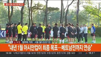 '완전체' 클린스만호, 튀니지 상대로 첫 연승 도전