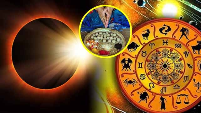Sarva Pitru Amavasya 2023: 178 साल बाद सर्वपितृ अमावस्या पर सूर्य ग्रहण, 3 राशियों पर बुरा असर |