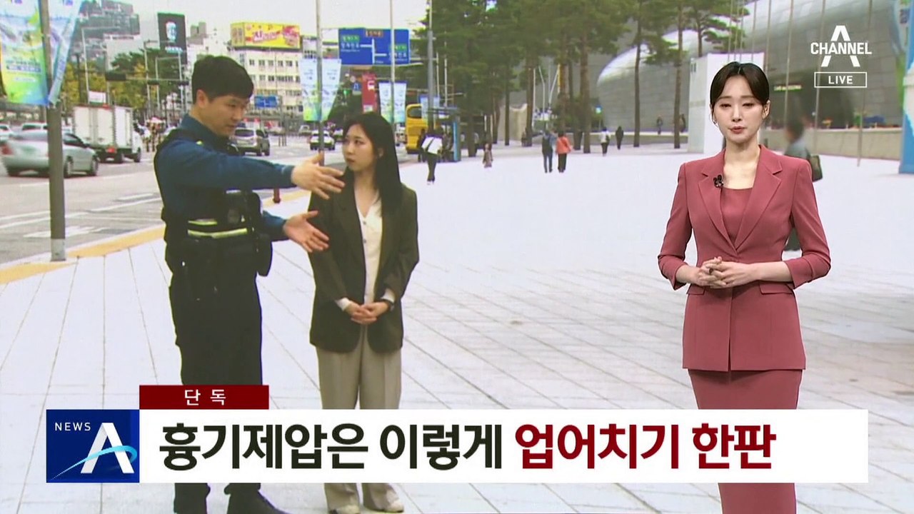 [단독]흉기 난동 ‘업어치기’로 제압한 경찰