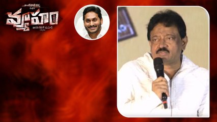 చంద్రబాబు పై నిజంగా కక్ష ఉందా? RGV Clarity | Vyooham Movie | Telugu Filmibeat