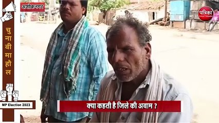 अशोकनगर जिले का चुनावी माहौल