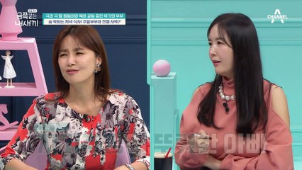 밥을 먹여주는 모습에 아빠 불만 폭발! 가시방석 장모와 숨 막히는 엄마