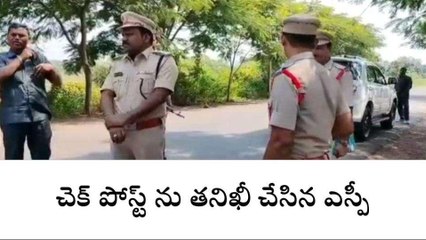 ఆదిలాబాద్: విస్తృత తనిఖీలు.. జిల్లా ఎస్పీ ఆదేశాలు