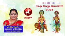 Dhanusu_Rahu Ketu Transit_ராகு கேது பெயர்ச்சி_தனுசு_RAGU KETHU PEYARCHI 2023 _ Dr.KALPANA SRIKAANTH