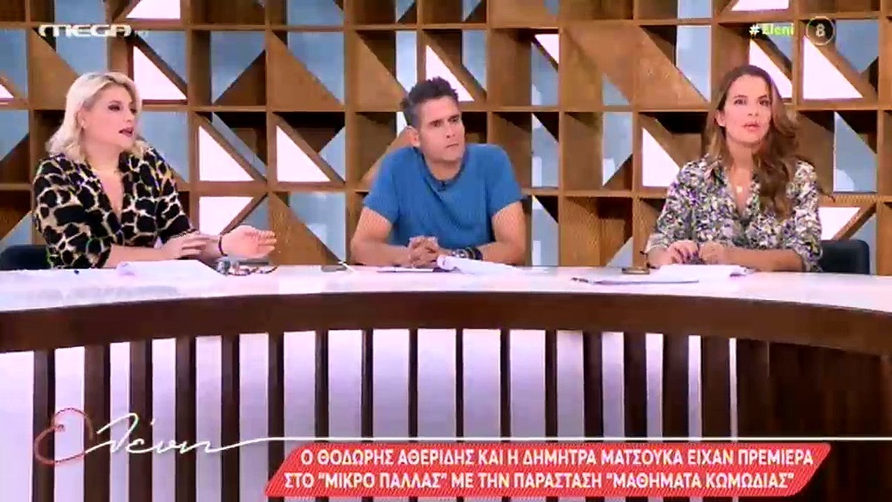 Μενεγάκη: «Τα έχασε» με τη Ματσούκα στις Ψυχοκόρες «Είπα «Πω πω η Δήμητρα...»»