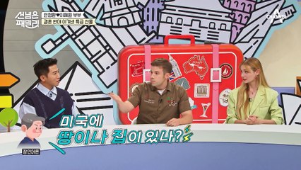 상견례 문전 박대상 안정환(?) 이혜원 부모님이 결혼을 반대한 사연은?