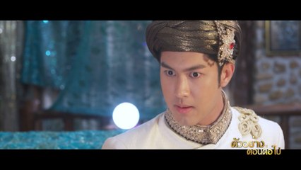 ตัวอย่าง มนตราตะเกียงแก้ว EP.14 | 16 ต.ค.66