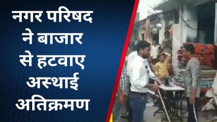 अजमेर: नगर परिषद ने बाजार से हटाये अस्थाई अतिक्रमण, जानें कहाँ हुई कार्रवाई