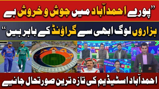 World Cup 2023: Pakistan vs India Biggest Match - Latest Updates of Ahmedabad Cricket Stadium