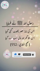 Daily hadees | rozana hadees | Sahih Bukhari 552 | Hadees | Quran aur hadees || Daily Blink #shorts