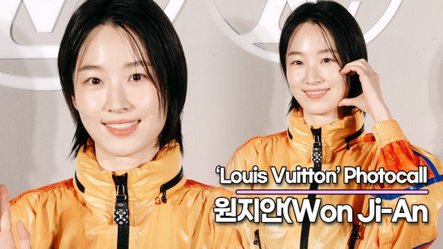 원지안(Won Ji-An), 가슴을 뛰게 만드는 미모(‘루이 비통’ 포토월) [TOP영상]